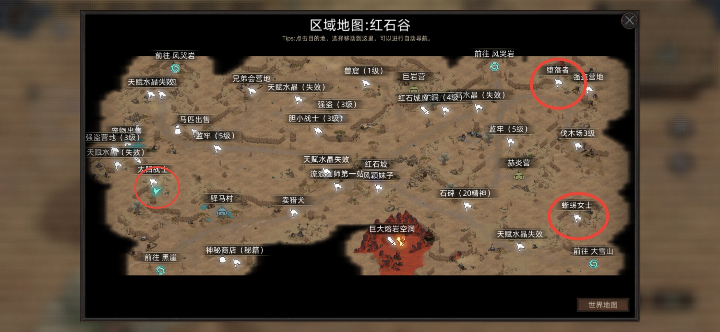 红石谷