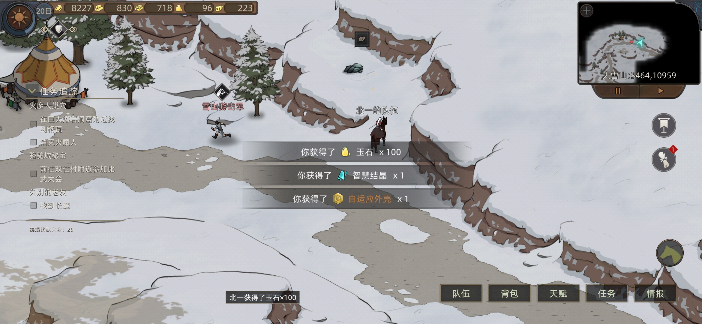 冰公主奖励