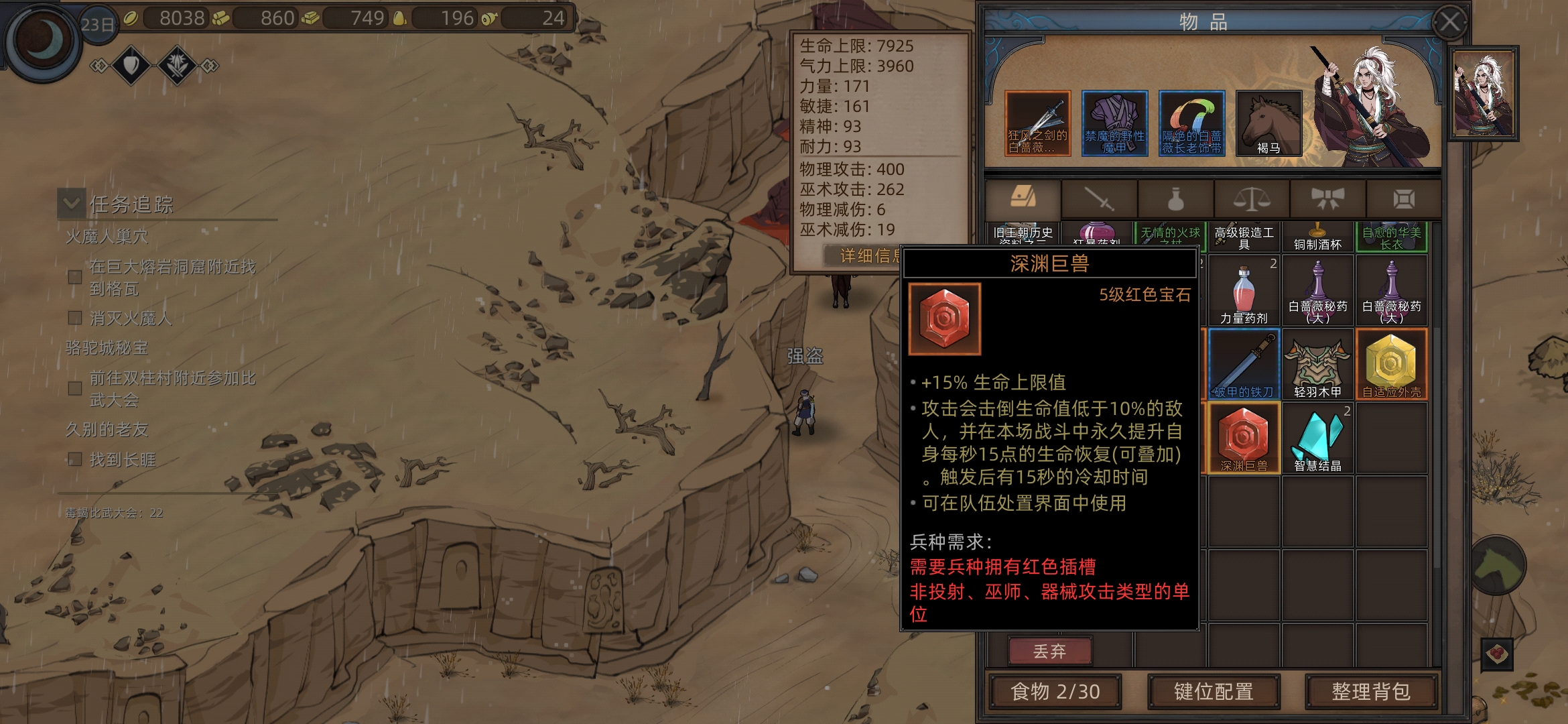 堕落者奖励