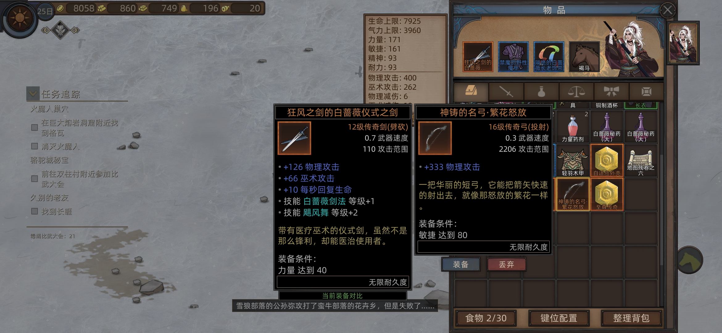 追风奖励