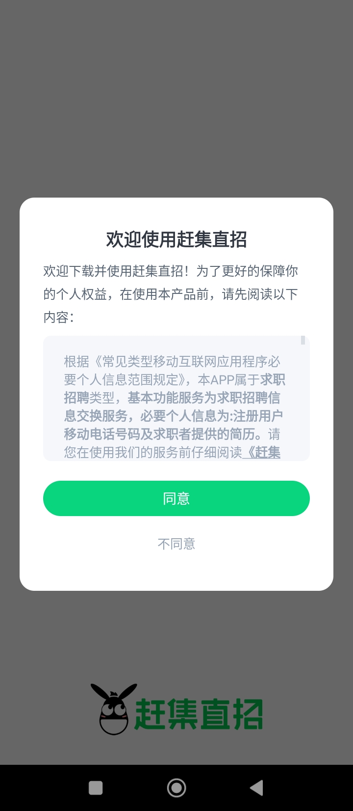 童欣到家
