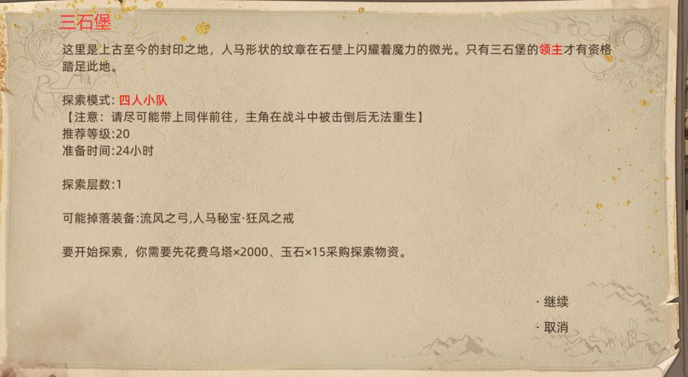 狂风之戒