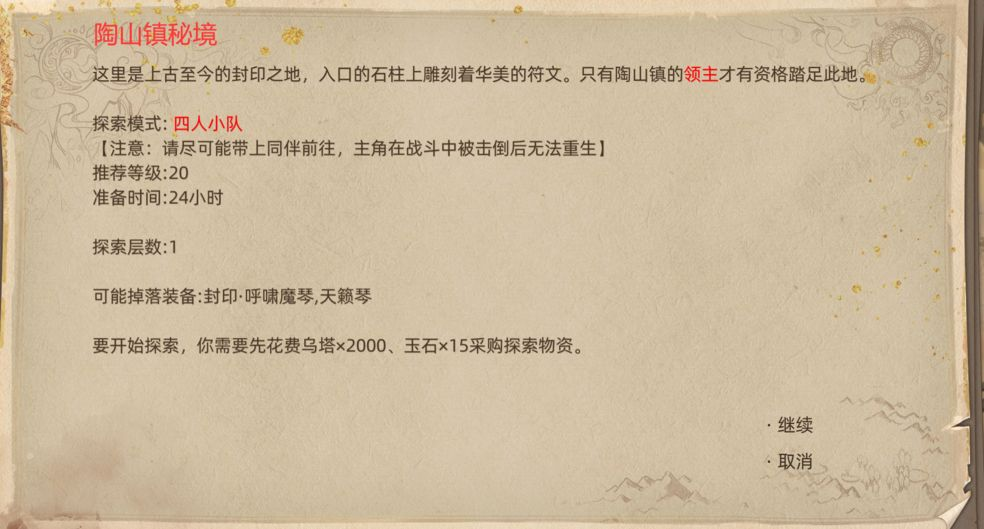 三石堡
