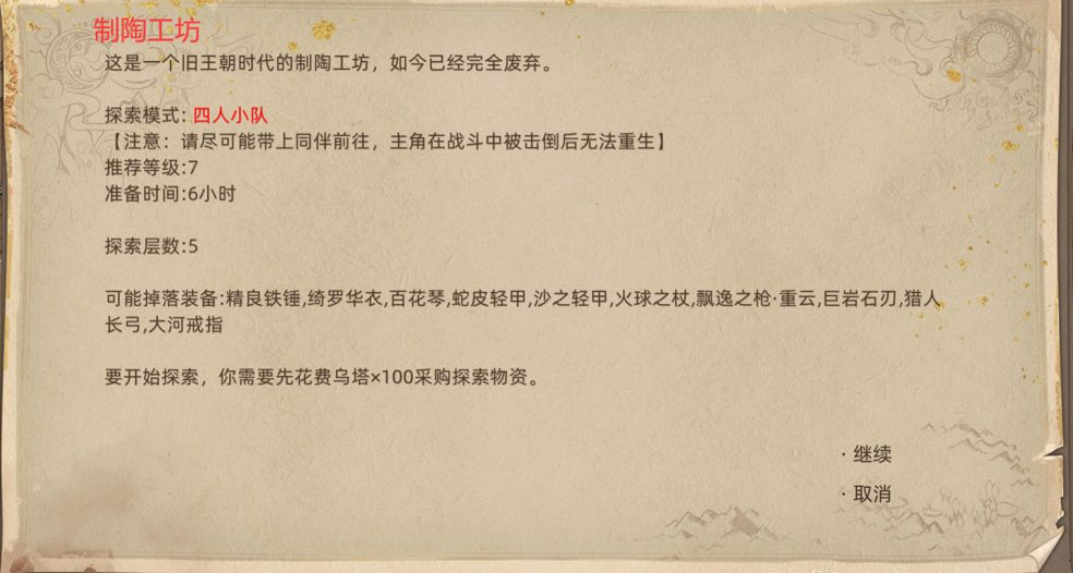 制陶工坊