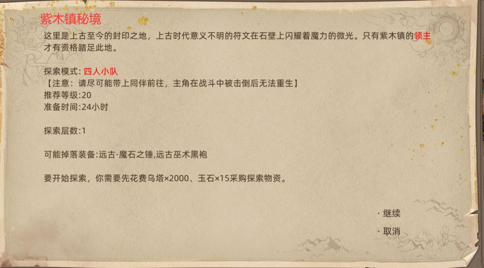 紫木镇