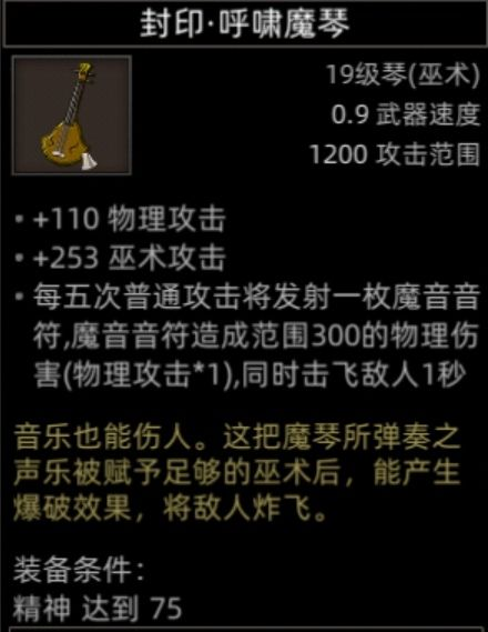天籁琴