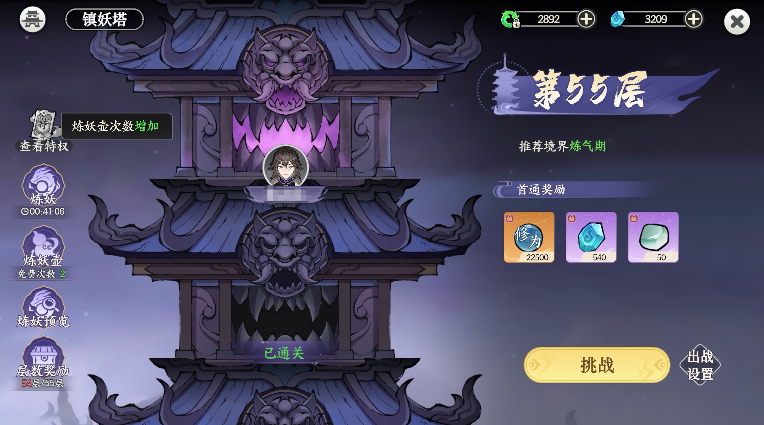 镇妖塔玩法介绍