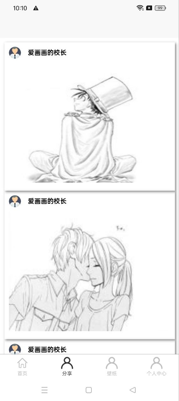 你我当年
