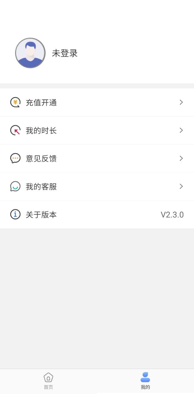 音视频转文字免费