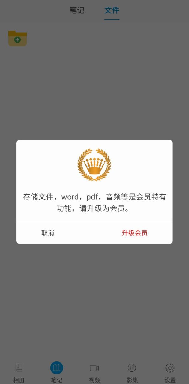 oppo私密相册