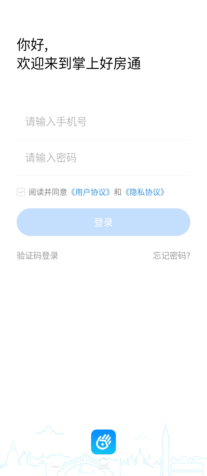 掌上好房通