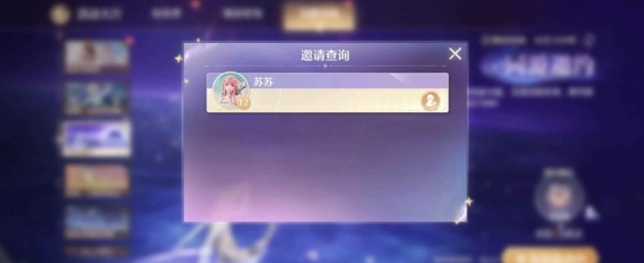 《暖暖》同游邀约快速获取钻石方法