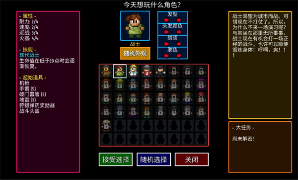 街娃儿职业