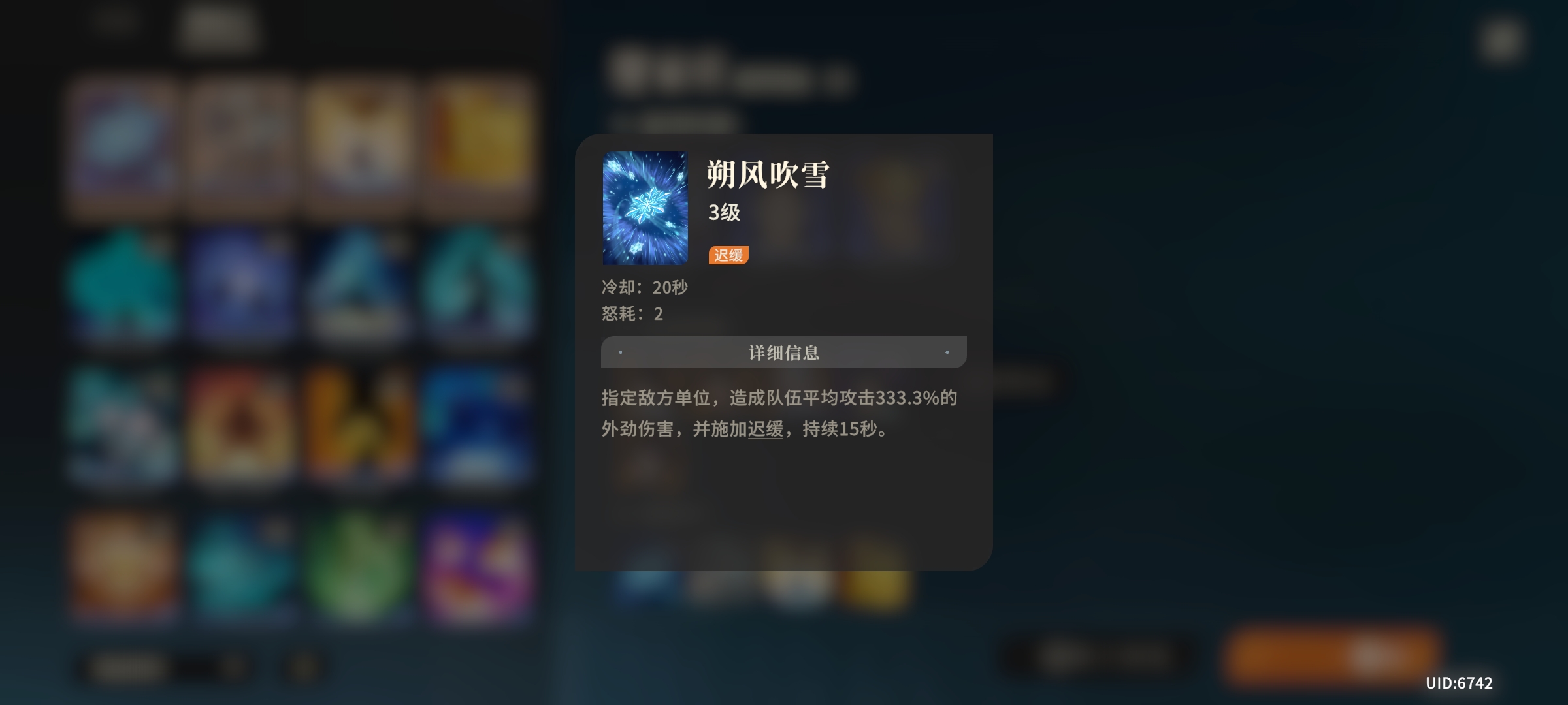 迟缓效果