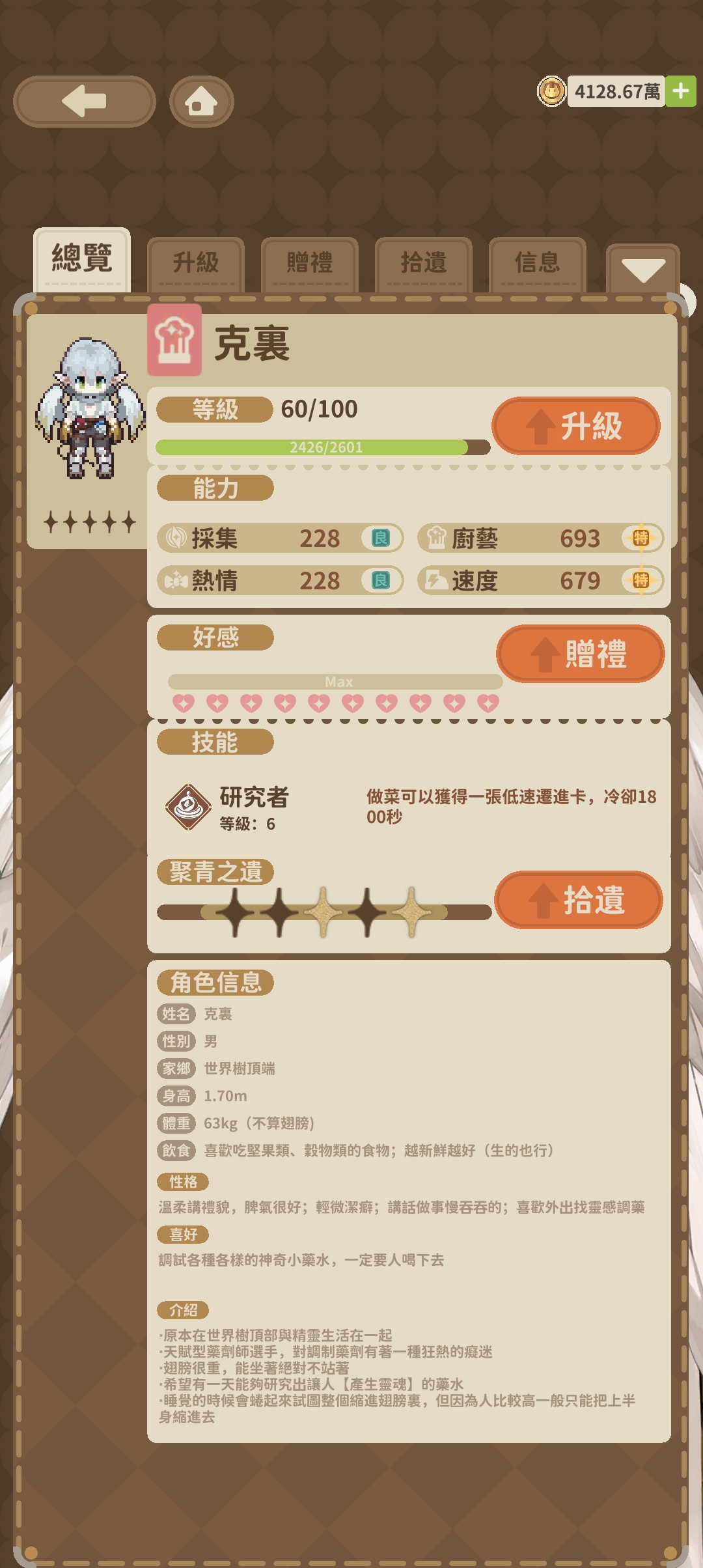 角色图3