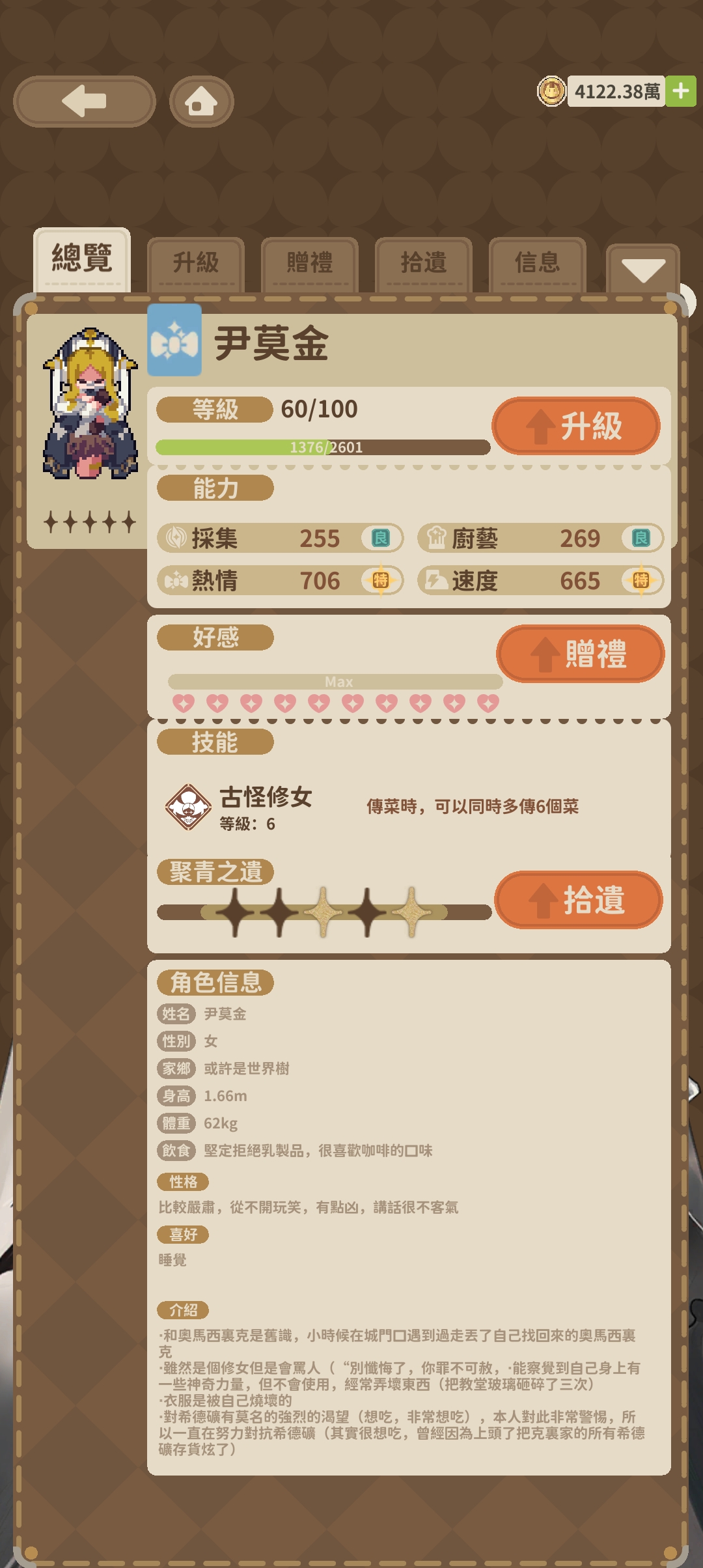 角色图4
