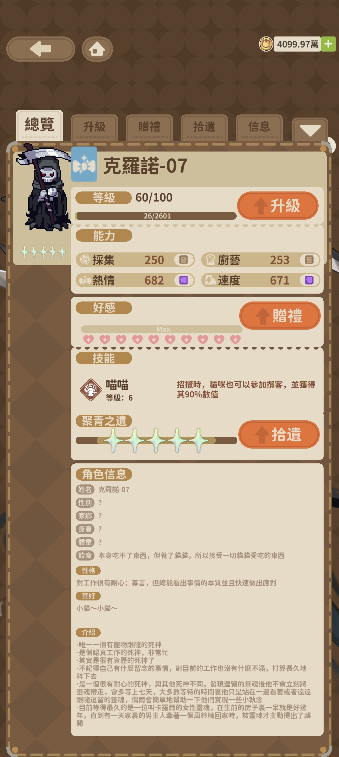 角色图2