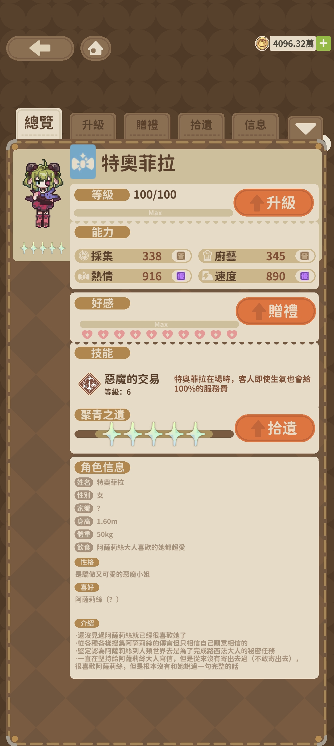 角色图1
