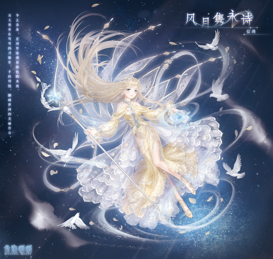 《奇迹暖暖》复刻套装展示