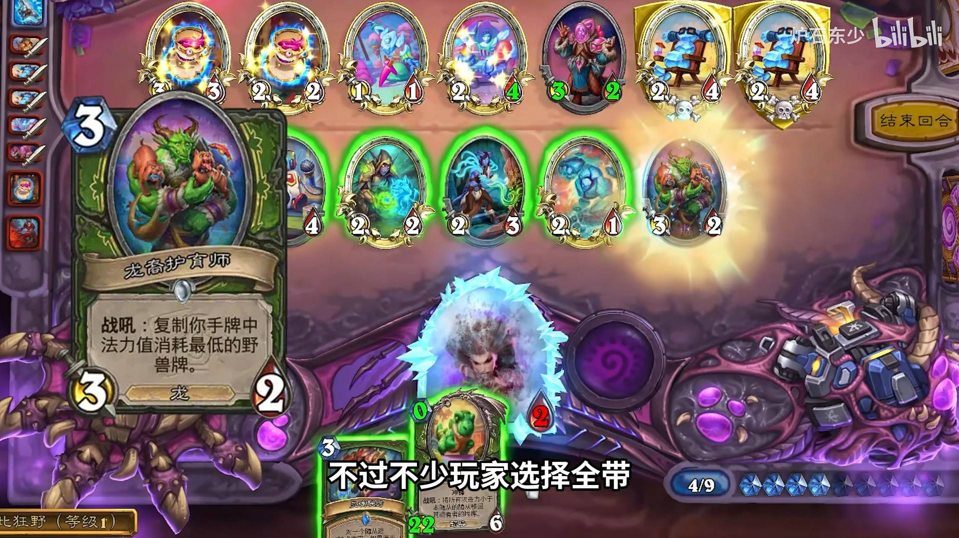 炉石传说卡组示例