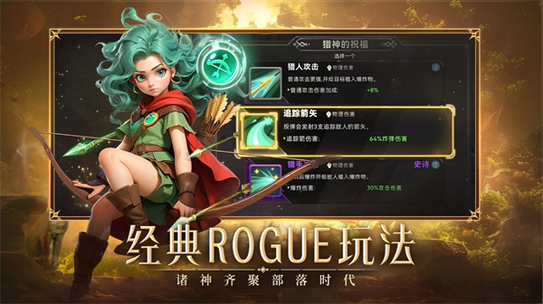酋长你别跑游戏截图
