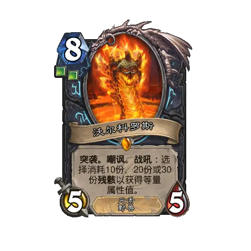沃尔科罗斯