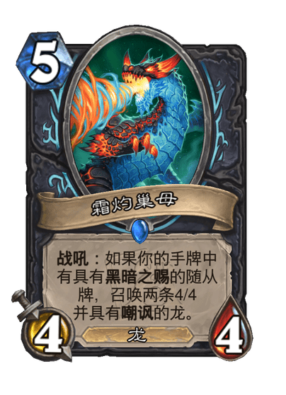霜灼巢母