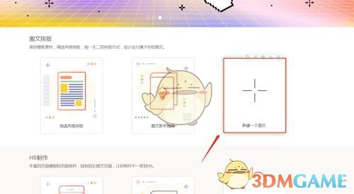 新建图文