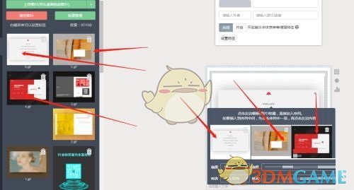 添加图片到滑动序列
