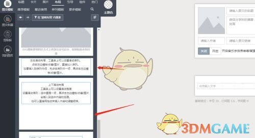 选择滑动布局