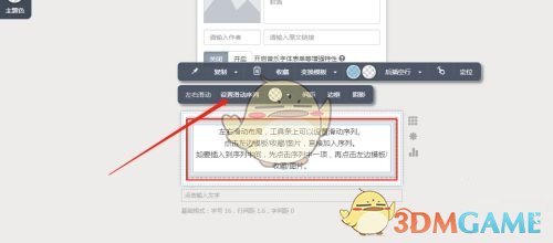 设置滑动序列
