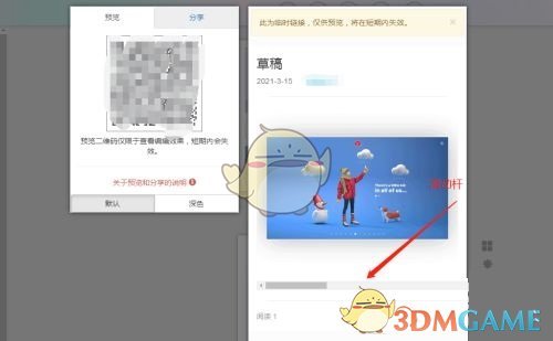 预览滑动图文