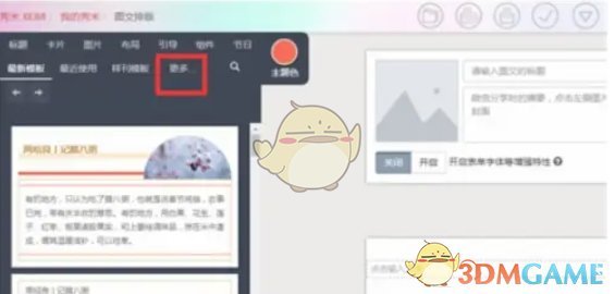 视频组件选择