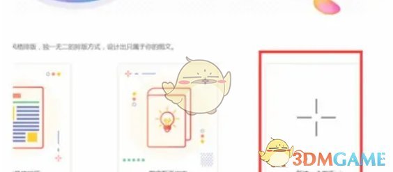新建图文