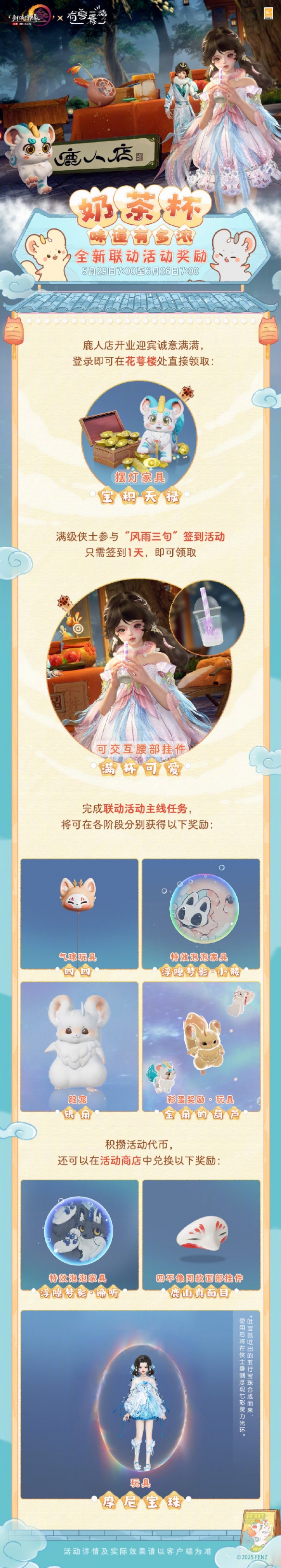 活动奖励