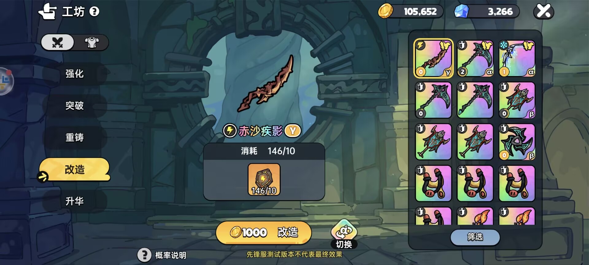 武器改造示例