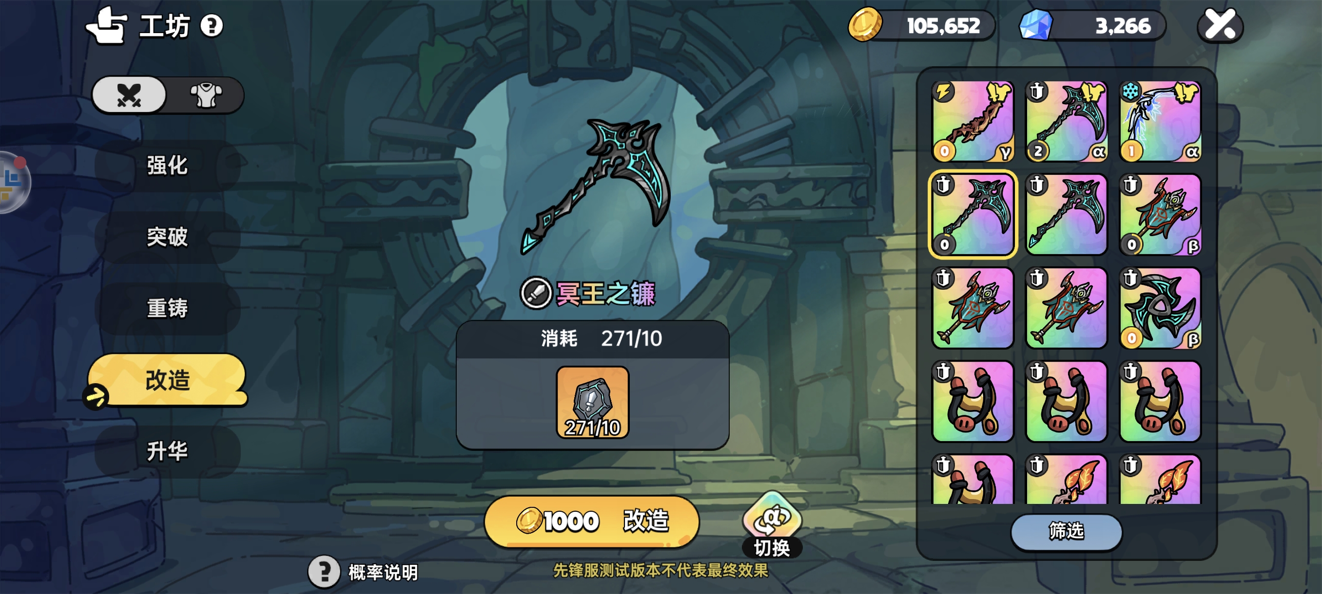 改造石获取途径