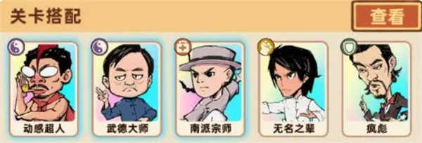 阵容搭配示例