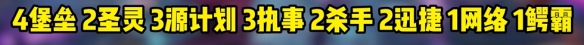 魔盗团执事阵容