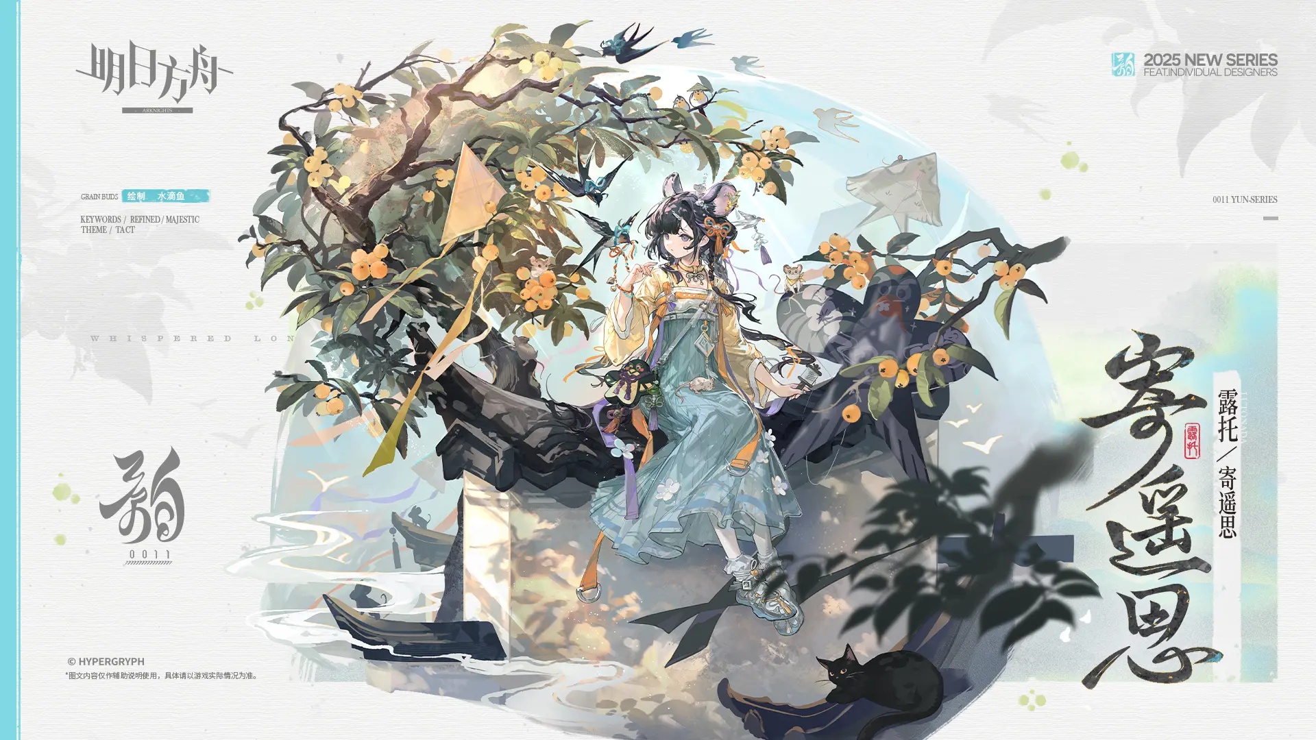 露托新服饰