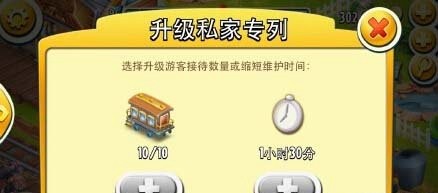 卡通农场私家专列