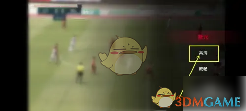 设置清晰度
