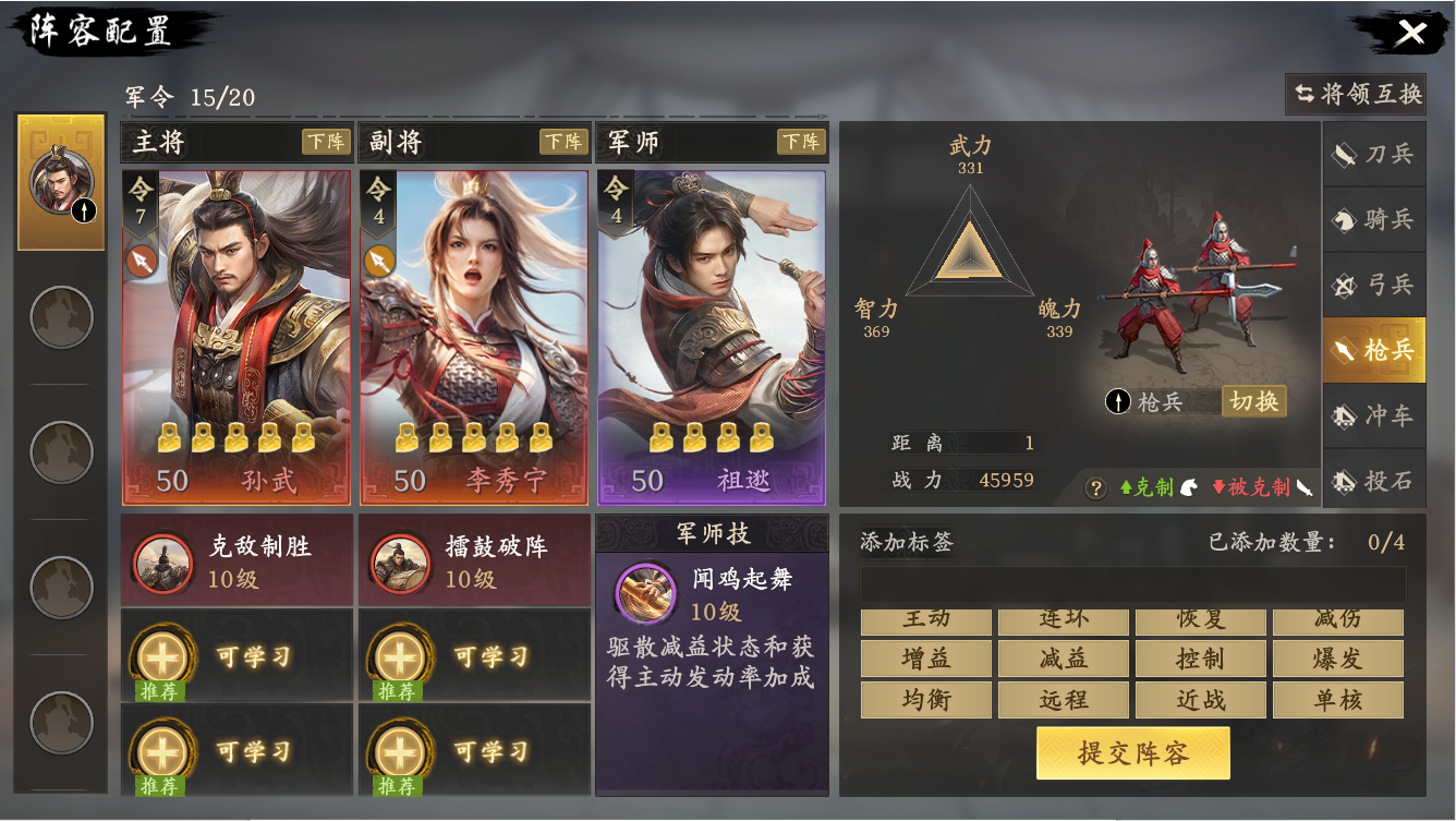 阵容图2