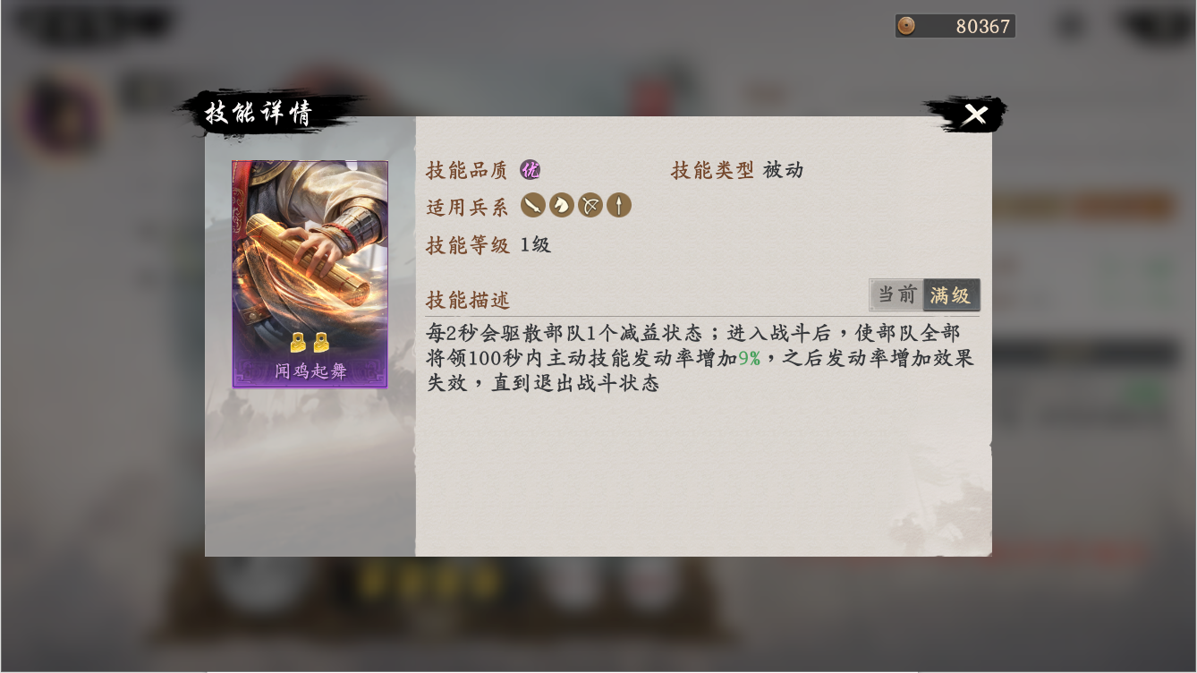 阵容图1