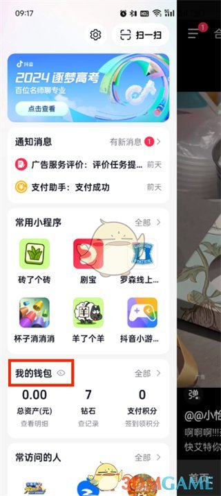 我的钱包