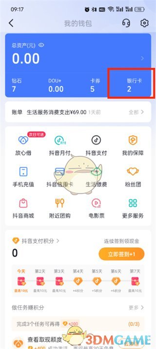银行卡