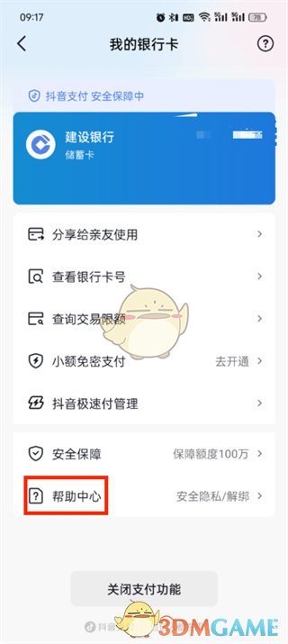 帮助中心