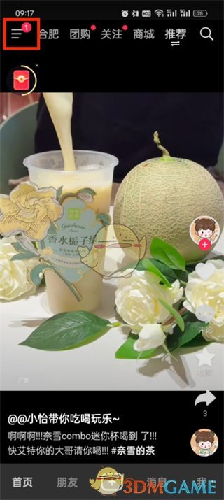 进入个人中心