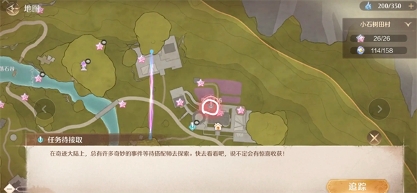 与小孩互动