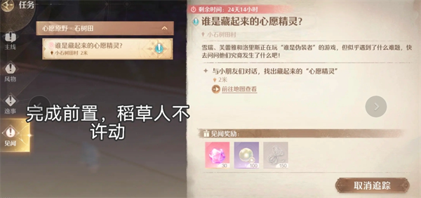 任务接取位置